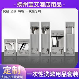 一次性牙刷;一次性拖鞋;一次性洗沐漱