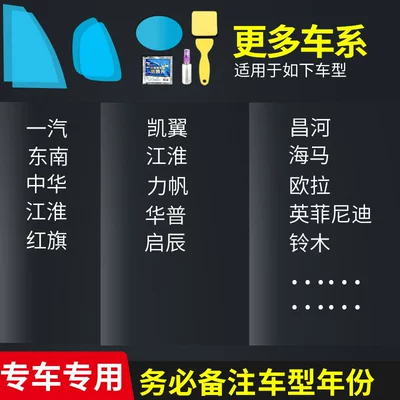 Rearview Mirror Rain-Proof Film for Rearview mirror rainproof sticker - supports-all-car-modelsother-car-models-select-this-option-please-specify-car-model-year-in-the-notes