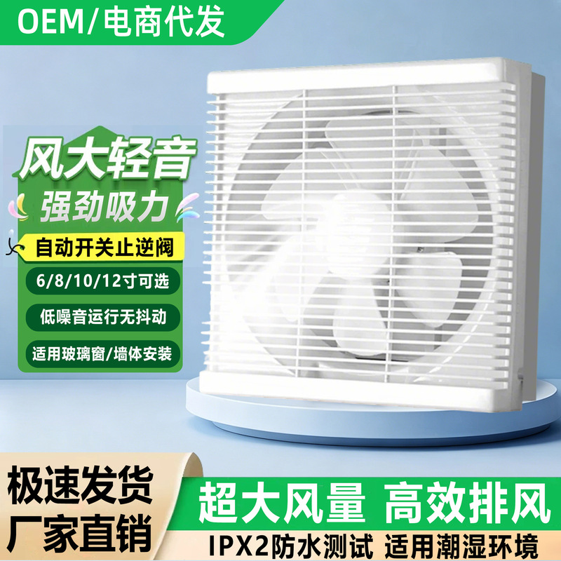 Ventilation Fan for Kitchen and Bathroom, Wall-Mounted Exhaust Fan, Powerful Silent Exhaust Fan for Rental Housing