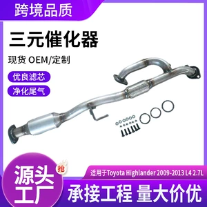 Three-way catalytic converter for Toyota Highlander 2009-2013 L4 2.7L exhaust gas purifier