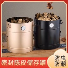 新会不锈钢陈皮桶带扣茶叶罐大容量密封罐柿子储存桶专用表米桶