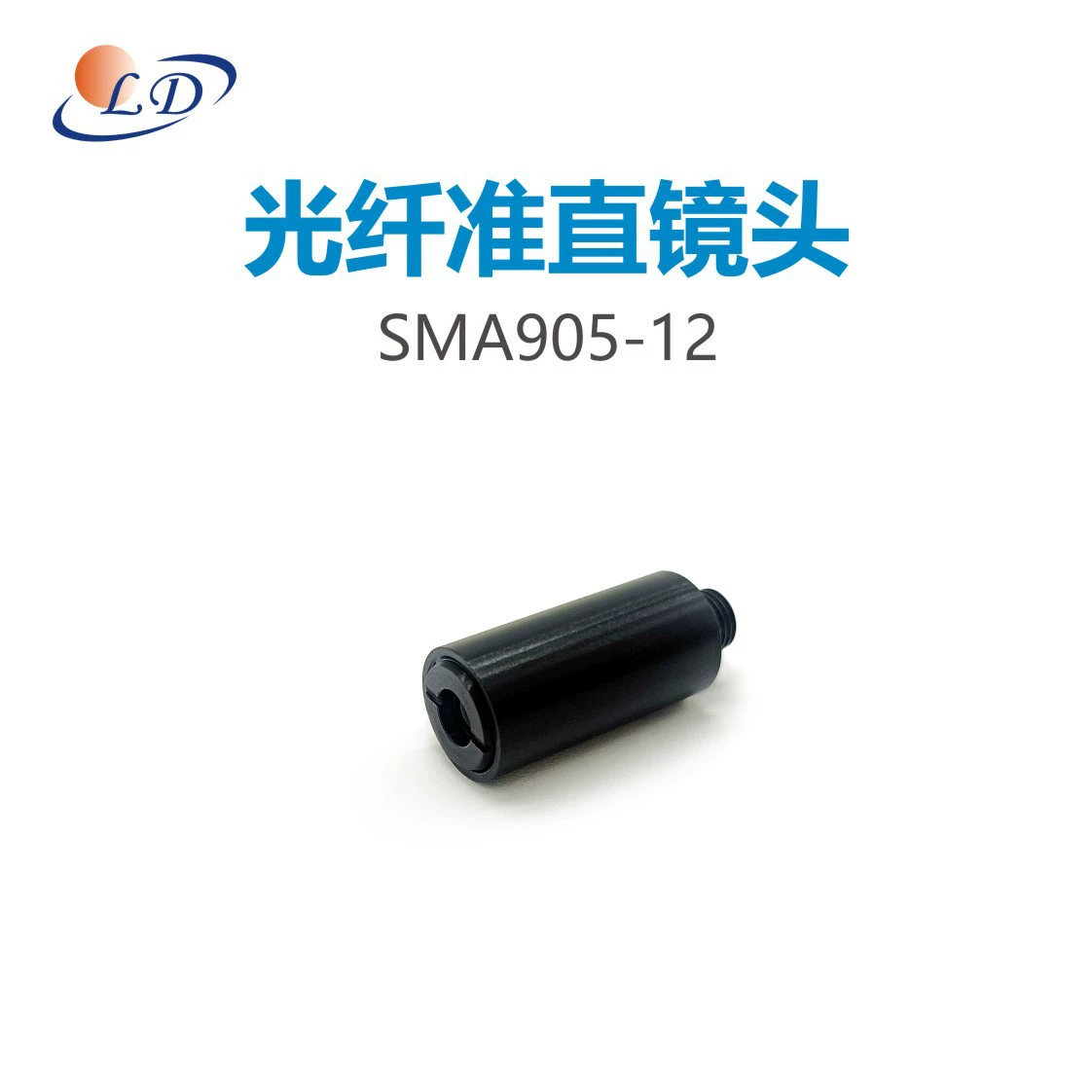 Коллиматор волокон SMA905-12