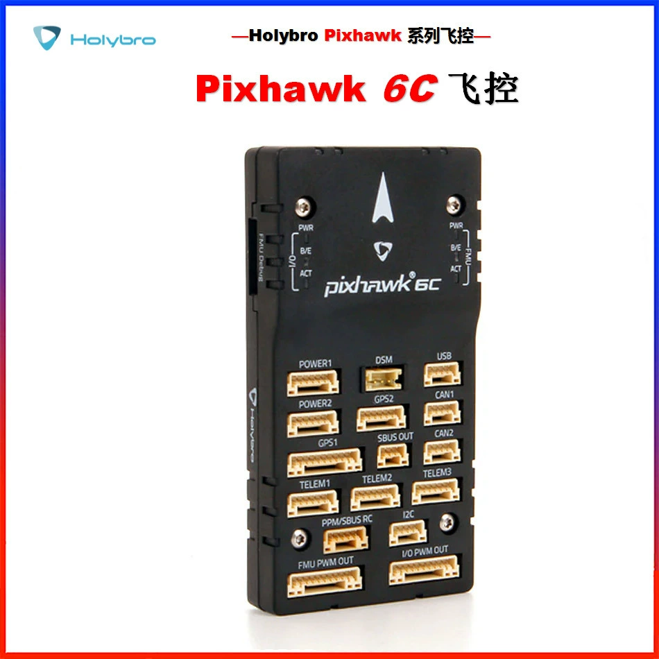 Holybro Harbin Pixhawk 6C Управляющая платформа для полета четырехосевая мультикоптерная беспилотная система GPS