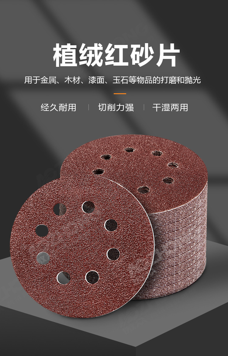 主推红砂纸详情图