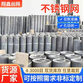 不锈钢网;金刚网;钢丝网