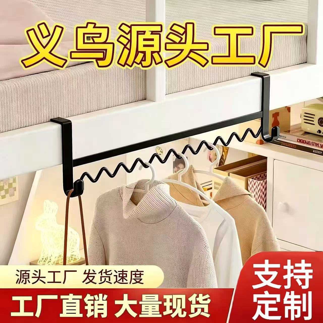 Student Dormitory Upper and Lower Bed Hanger Clothes Artifact Bed Head Hook Bedside Storage Hook Student Dormitory Good