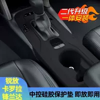 Corolla Fenglanta Ruiyang центральное управление силиконовая защитная накладка внутренняя панель защитная пленка для внутренней отделки