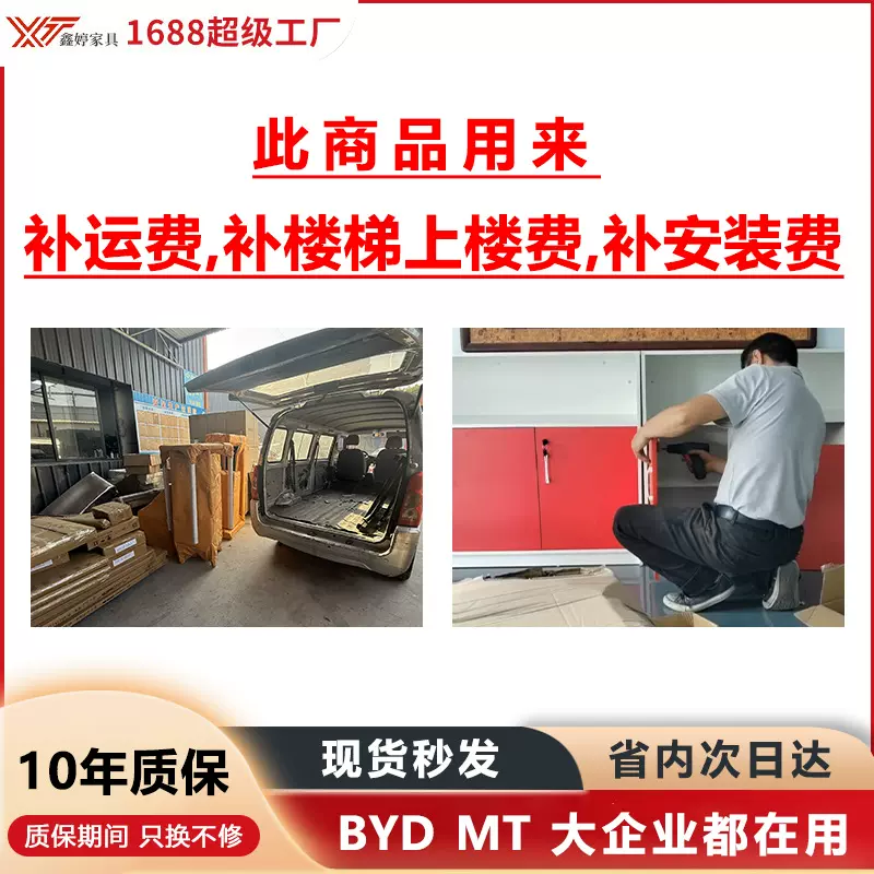 办公家具偏远地区师傅上门安装费办公桌无电梯送货上楼搬运人工费