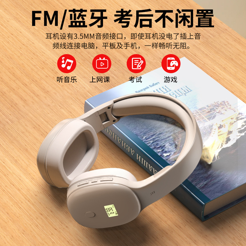 大学英语四级听力专用耳机四六级调频六级考试专八大音赛FM蓝牙46|undefined