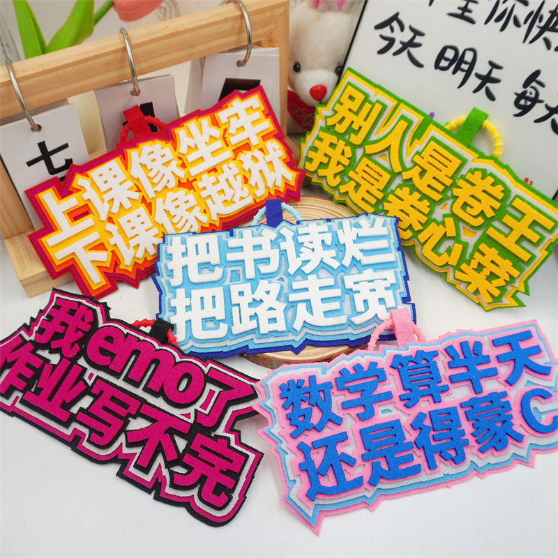 现货小红书同款无纺布包包挂件 字牌挂饰文字搞笑创意背包钥匙扣
