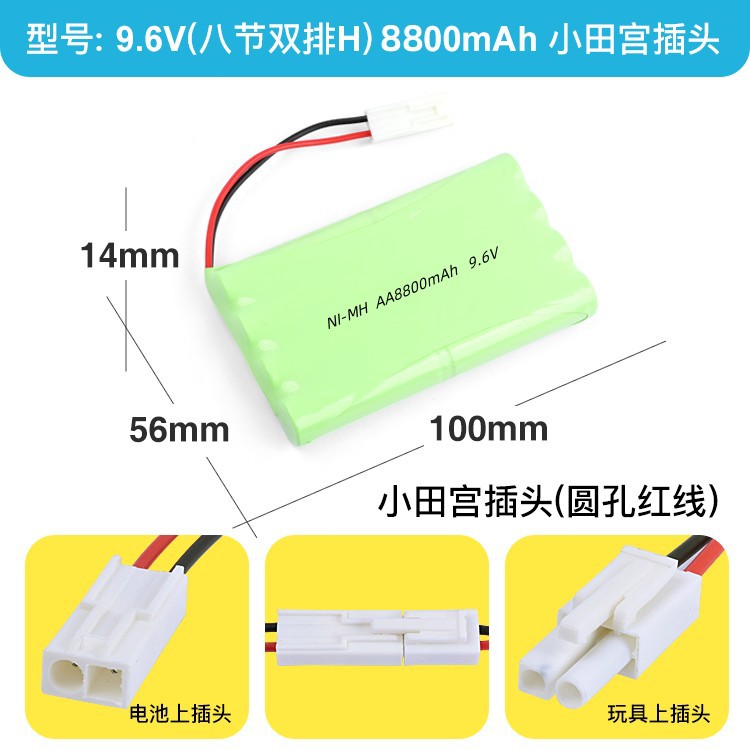 9.6v_小田宫_8H_2.jpg