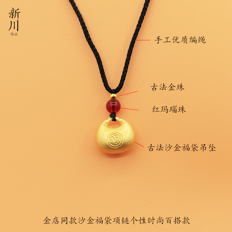 (2개) 금상점과 동일한 베트남 모래금 지방 복주머니 펜던트, 금도금 고색채 유지형 중공 나침반 펜던트, 라이브 스트리밍 혜택