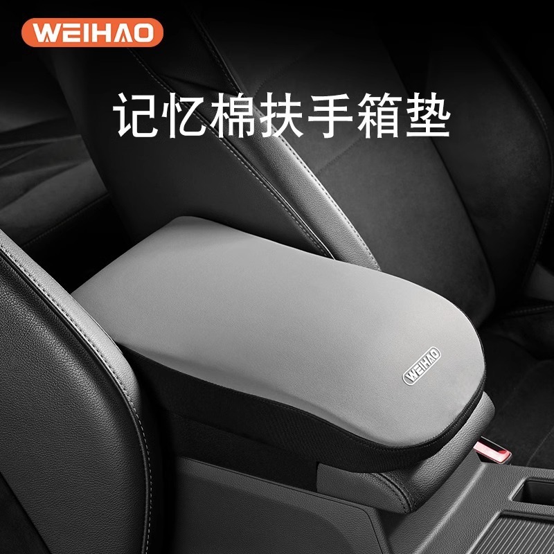 自動車手すり箱増高パッド快適記憶綿車用手すり箱カバー増高パッド車載手すり箱パッド腕|undefined