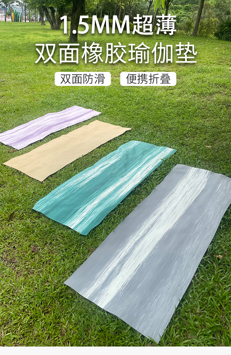 瑜伽垫防滑