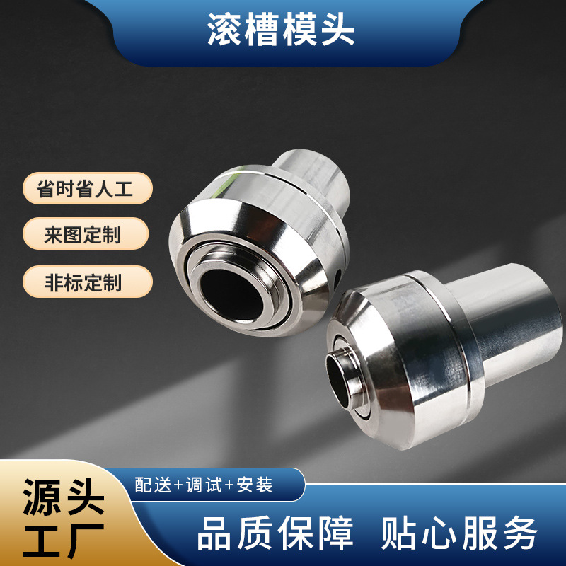 美尔达DC53电池滚槽模头电池封口模具锂模硬质五金配件精密制模