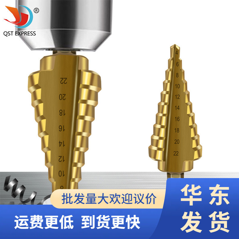 批发六角柄阶梯钻 宝塔钻头 麻花钻头木材塑料开孔器4-22单支10阶