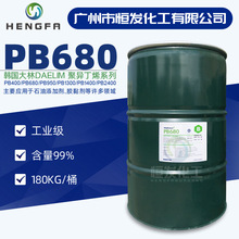 現貨聚異丁烯PB680 工業級含量99%潤滑劑膠黏劑 韓國大林聚異丁烯