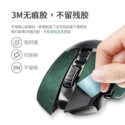 现货适用于罗技G502X鼠标贴贴纸防滑防水超纤皮革吸汗游戏电竞贴|ru