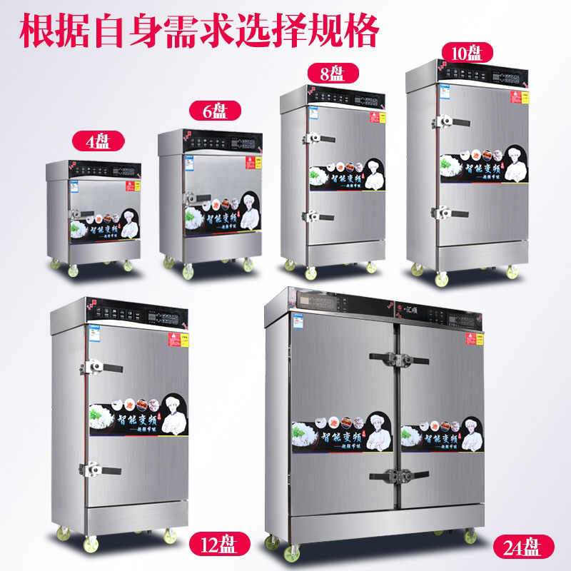 Arroz al vapor vapor vapor eléctrico comercial vapor de arroz de gas vapor de arroz máquina de arroz al vapor arroz al vapor pan al vapor de arroz al vapor gabinete de vapor automático