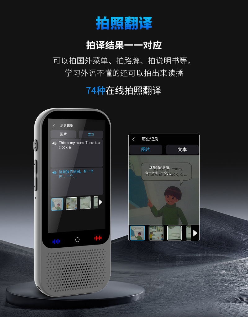 The 2024 new S80 pro intelligent voice translation machine is a multi-language manufacturer with precise offline photo-taking and Chat GPT undefined