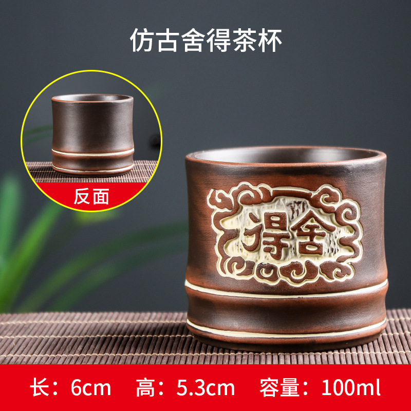 차 컵을 기꺼이 포기하는 골동품 (100ml)