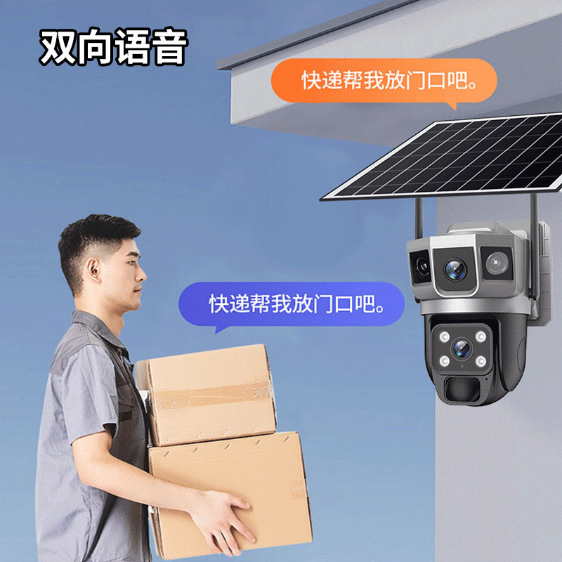 Cámara solar de baja potencia de tres pantallas al aire libre sin electricidad, sin red, teléfono móvil doméstico, visión nocturna remota, monitoreo HD