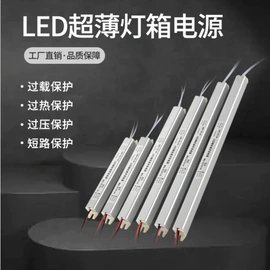 开关电源;LED硬灯条;广告灯具
