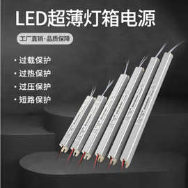 细长条电源LED驱动电源220V转12V24V灯带变压器低压灯带电源