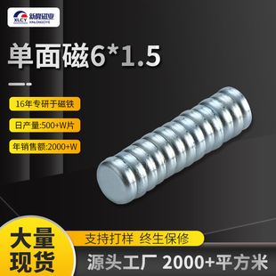 magnet���F�A�άF؛6*1.5������S�F��8*2.5����10*2�A�Ά�����F