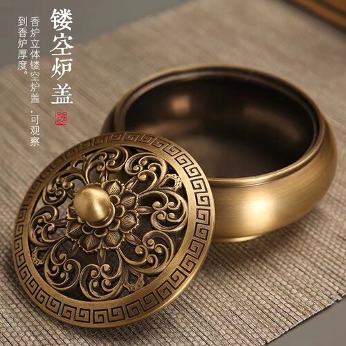 Manufacturer wholesale golden lotus flat bottom furnace brass incense burner household indoor Buddha line incense burner disc incense burner gift ornaments