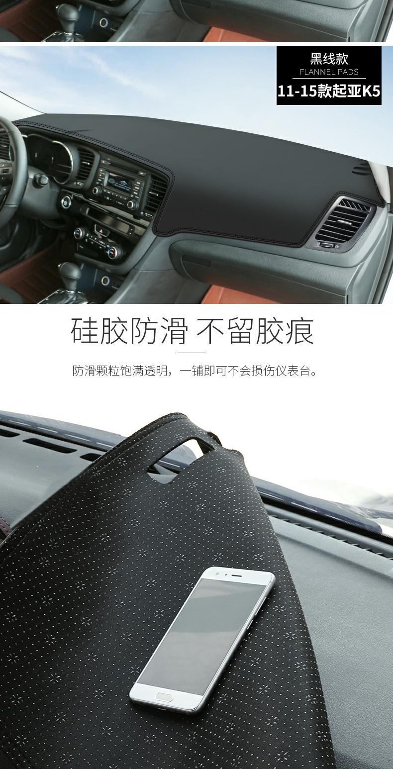 Suitable for Kia 21 K5 Kaidu Dashboard Light-Proof Mat Central Control Sunshade Sun Protection Modified Decorative Supplies Leather Accessories