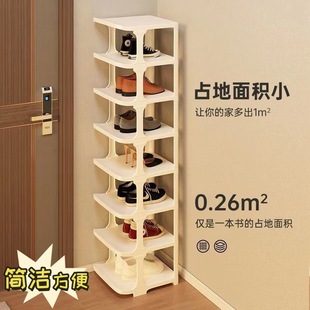 Douyin Simple Dust-proof Dormitory Small Space-saving Multi-layer Home Door Corridor Shoe Cabinet Shoe Storage Storage Shoe Cabinet