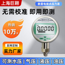 现货批发数显压力表不锈钢耐震1.6mpa数字真空表水压液压压力检测
