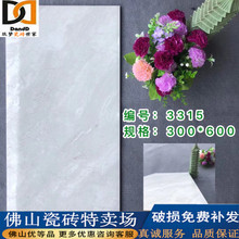 特价工程瓷片墙砖亮面300x600釉面砖卫生间厨房阳台厨卫瓷砖地砖