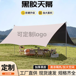 Vinyl Sunscreen Canopy Manufacturer Supplies Customized Thickened Sunshade Tent Portable Picnic Camping Canopy