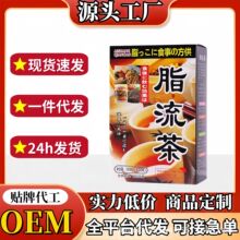 脂流茶正品大麦决明子冬瓜胖茶流茶花茶冲泡养生茶