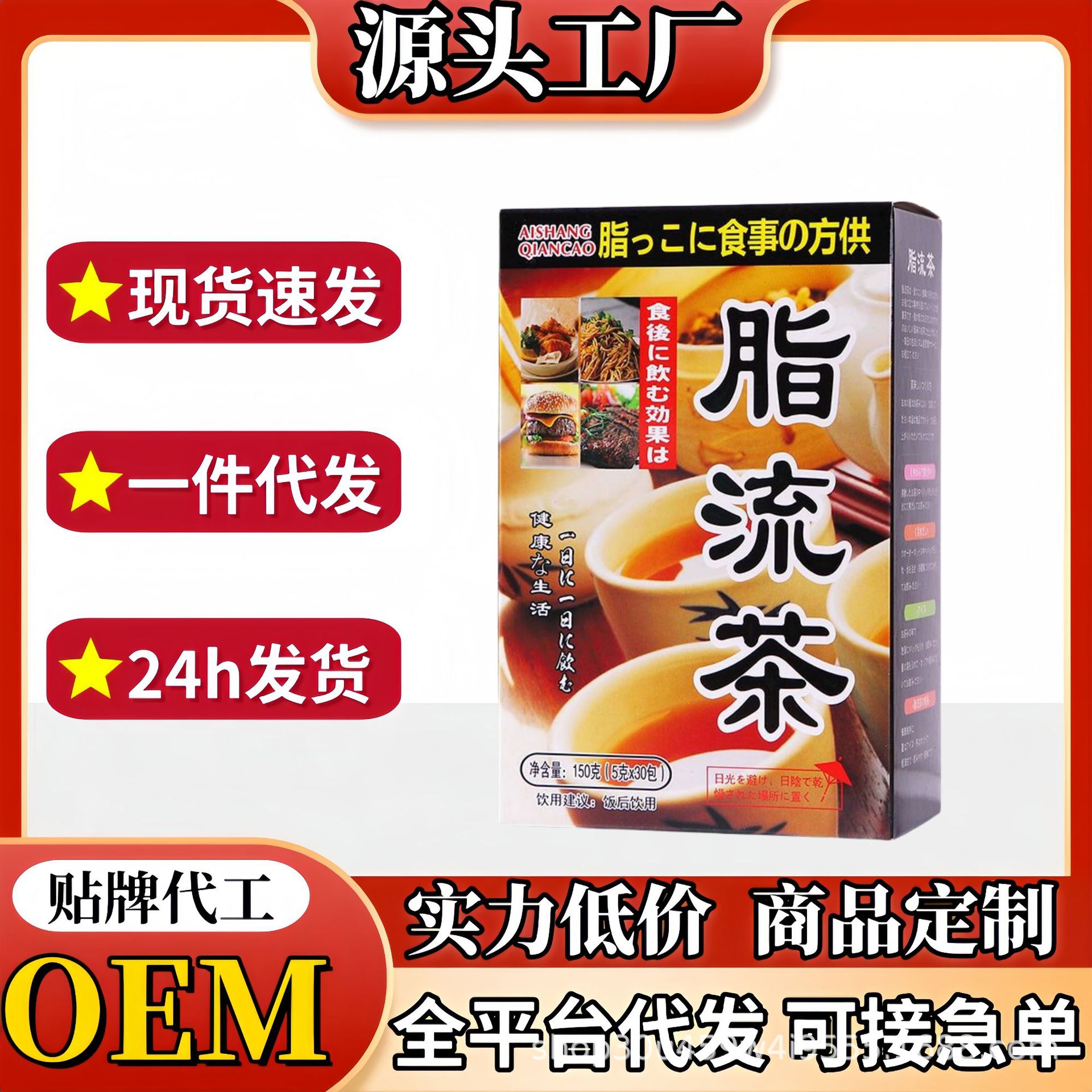 脂流茶正品大麦决明子冬瓜胖茶流茶花茶冲泡养生茶