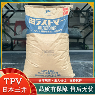 Tpv Japan Mitsui Chemical 6010Ns 6030Bs 6030Ns High Flow Resistance Aging Easy to Process Coloring