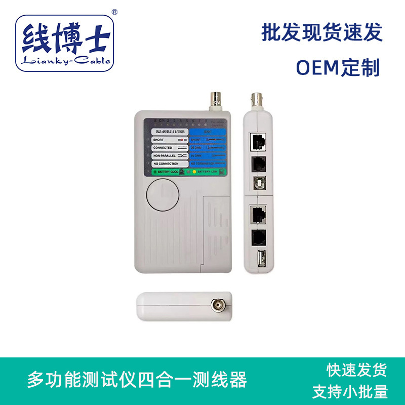 Four-In-One Side-Line Network Cable Multi-Function Tester Nbc Coaxial Cable Usb/Rj11/Rj45 Computer