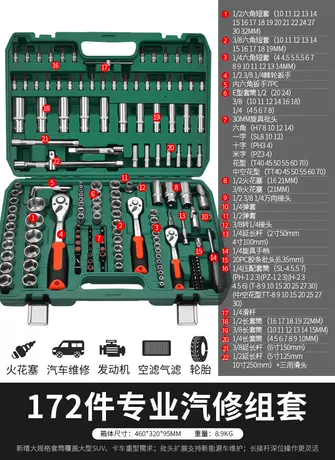 Upgraded 72-tooth offset handle auto repair 172-piece set