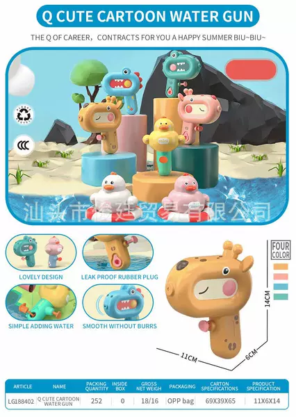 LG188402Q cute cartoon (minimum order: 252)