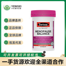 澳洲Swisse大豆异黄酮更年期平衡片女性营养保健品 60粒健康