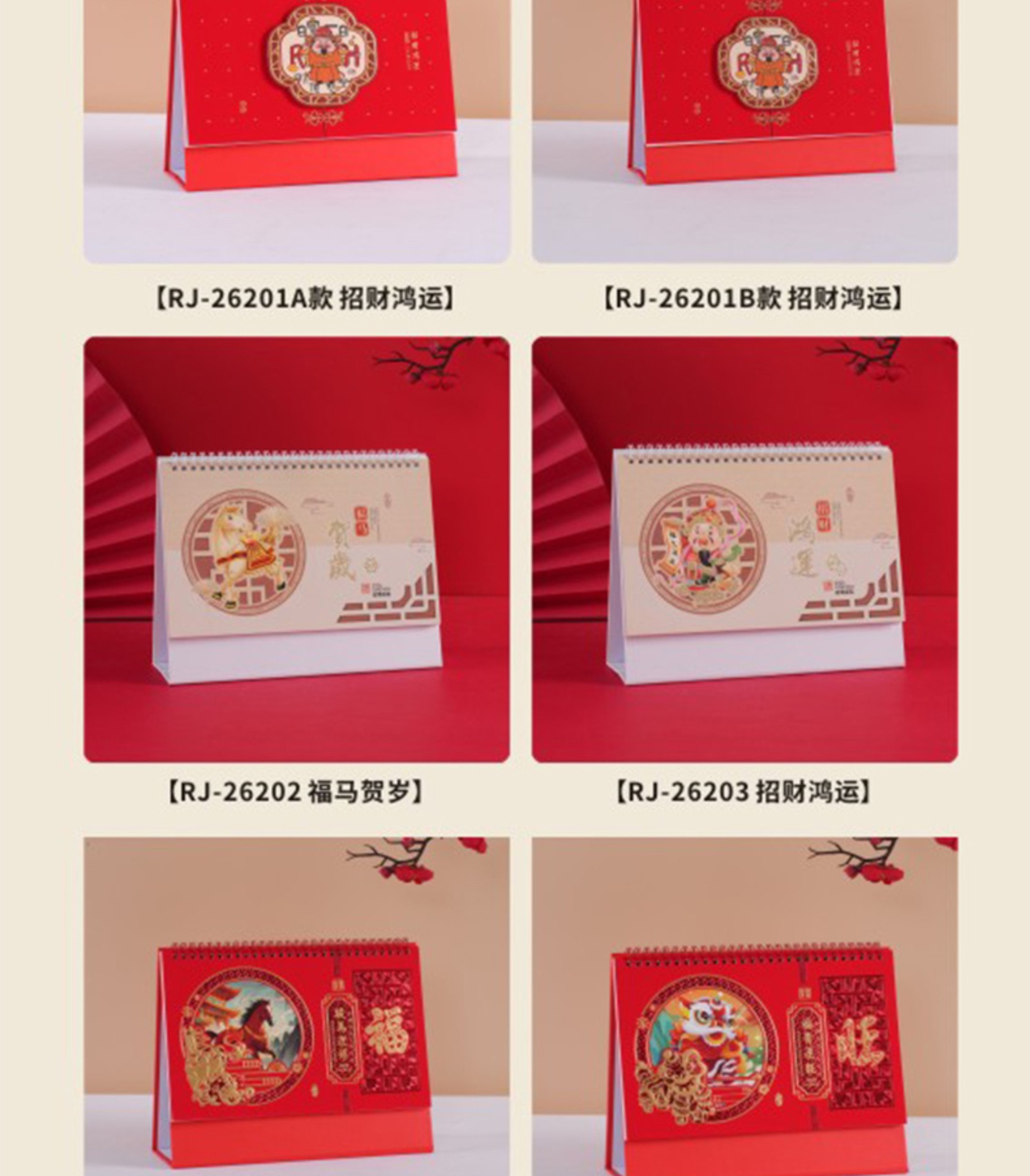 2026年台历详情页0908_004【28cm×