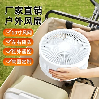 10寸定时伸缩折叠遥控摇头桌面风扇 静音摇头续航跨境野营电风扇