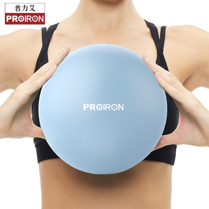 PROIRON普力艾プラティの小さいボールのヨガのボールの女性のフィットネスの形の産後の修復は厚くて防爆のミニを厚くします。|undefined