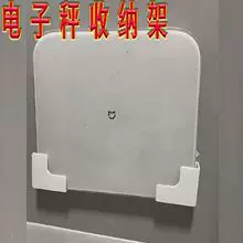 Bracket, punch-free wall storage rack, weight scale, wall-mounted storage rack, electronic scale storage, freely adjustable storage rack