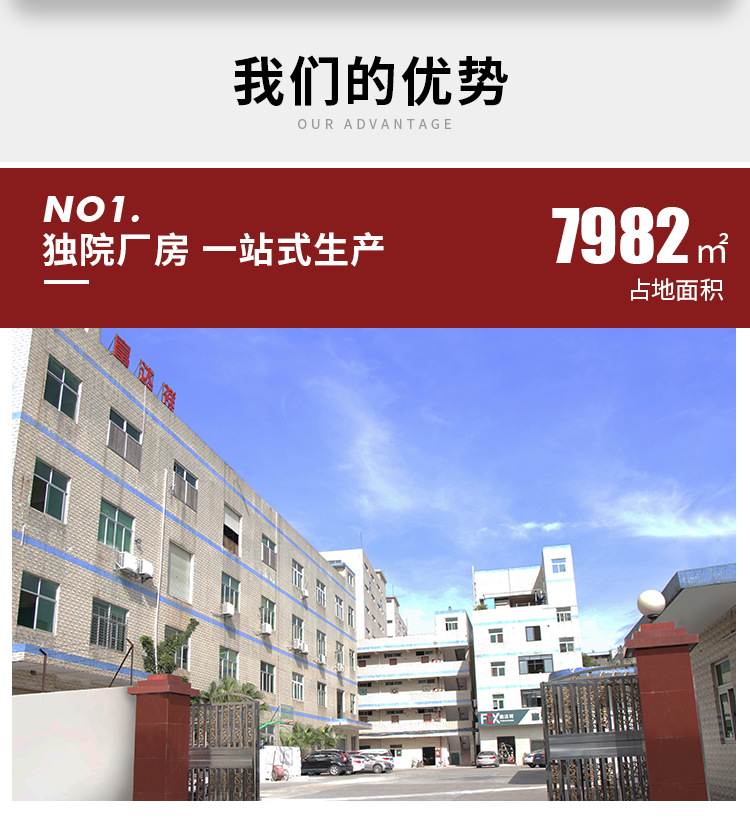 富达祥新版详情页_03