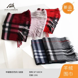 披肩;围巾;成人帽