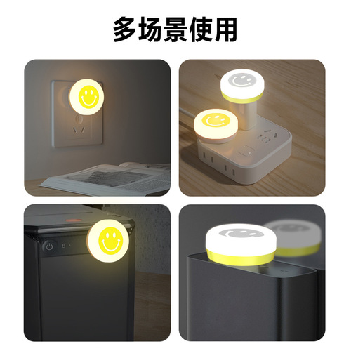 USB smiley face small night light LED small desk lamp eye-protection USB light night market stall light stall light wholesale