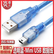 ͸���{USB�D5pinT���^T�Ϳ�����mini 5p 2.0��������ʽv3�ڳ�늾�
